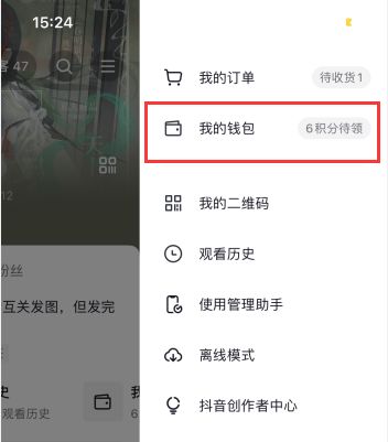 抖音月付怎么套出来？