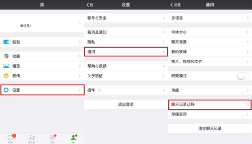 微信聊天记录丢失了？这些方法帮你找回！