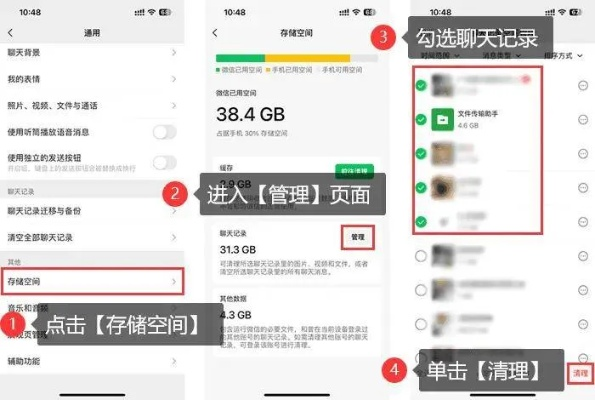 如何微信聊天记录永久删除 微信聊天记录永久删除攻略，轻松一招，隐私无忧！