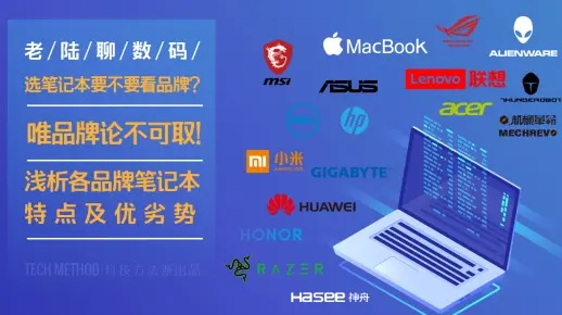 品牌电脑的五大优点，让你工作生活两不误！