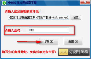 解锁密码的神器—软件破解工具大揭秘