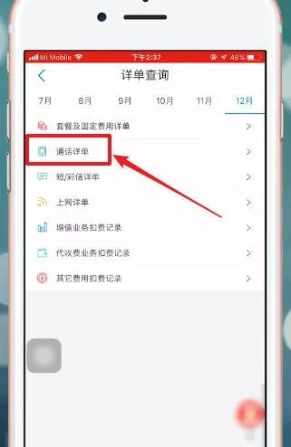 解锁手机通话清单，揭秘如何查询他人通讯录
