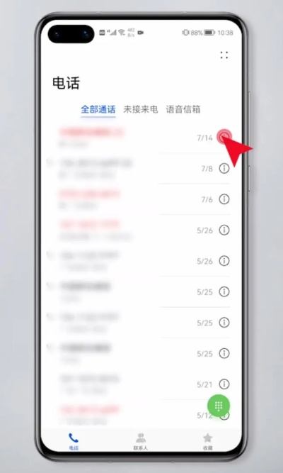 解锁手机通话清单，揭秘如何查询他人通讯录