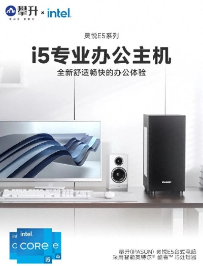 办公电脑台式品牌大盘点，性能与口碑的完美结合