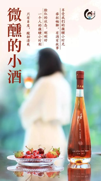 小酒妹白酒—品味中的小确幸，了解一下？