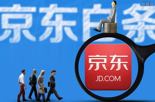 京东白条收入提现是否收费？