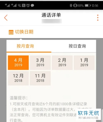 轻松查询联通卡通话记录，步骤详解与实用技巧