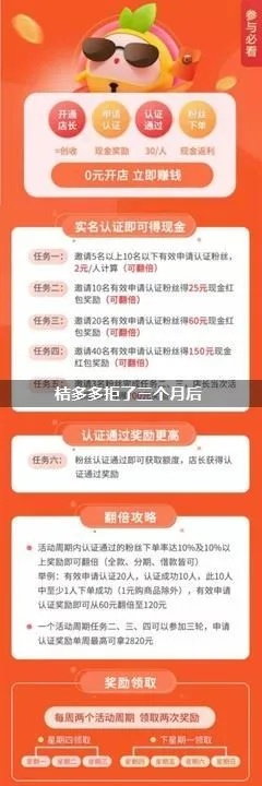 桃多多额度提现,桃多多额度不够分期买电动车 桃多多额度提现与电动车分期购买难题