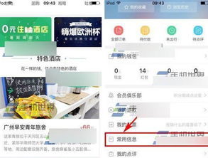 查宾馆开房 揭秘查宾馆开房，如何轻松掌握酒店入住信息
