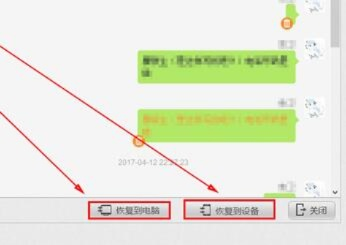 教您怎麼樣找回被刪除掉微信歷史聊天记录 找回被删除的微信聊天记录
