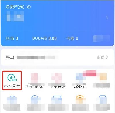抖音月付怎么套现？实用技巧大公开！