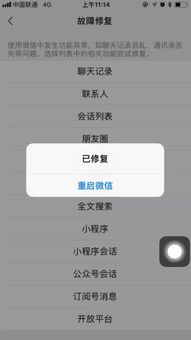 请问微信聊天記录删除如何恢复呢 微信聊天记录删除了怎么办？教你几招轻松恢复！