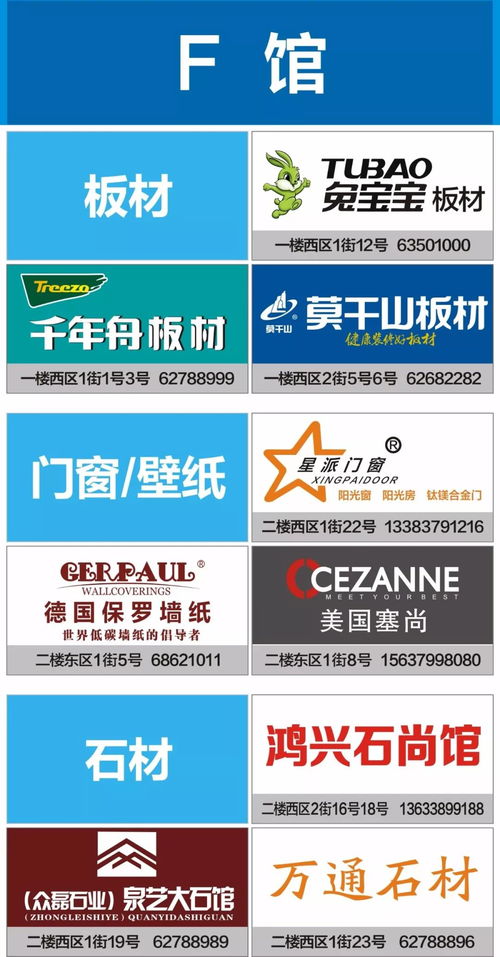 揭秘市面热销板材品牌排行榜，选购指南来了！