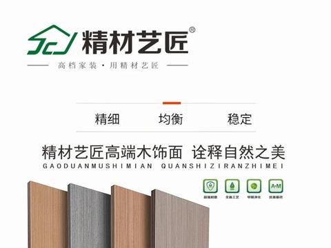 揭秘市面热销板材品牌排行榜，选购指南来了！
