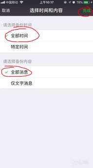 如何知道他人微信號碼就能查看到對方的聊天记录 如何知道他人微信號码就能查看到聊天记录
