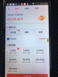 怎么能提现分期乐里的钱 分期乐里的钱怎么提现？手把手教你轻松操作！