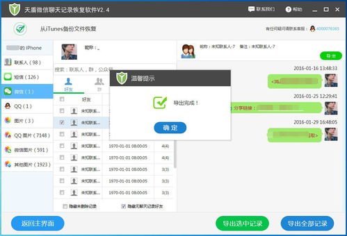 已经删除的聊天内容记录如何恢复 如何恢复已删除的聊天内容记录