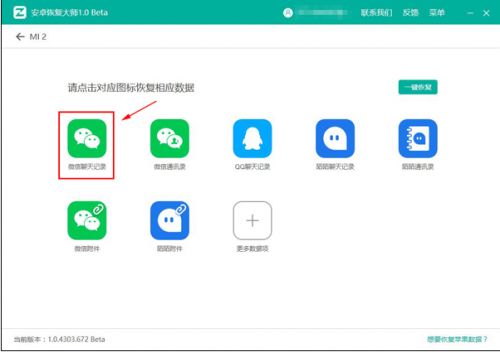 已经删除的聊天内容记录如何恢复 如何恢复已删除的聊天内容记录