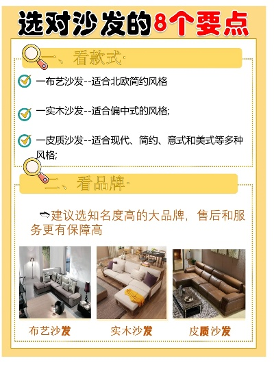 中式组合沙发选购指南，盘点热门品牌及推荐