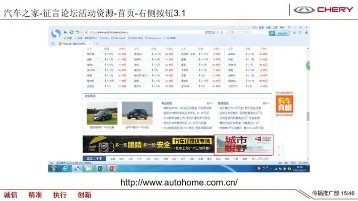 打造汽车广告新天地—汽车广告策划网站全攻略