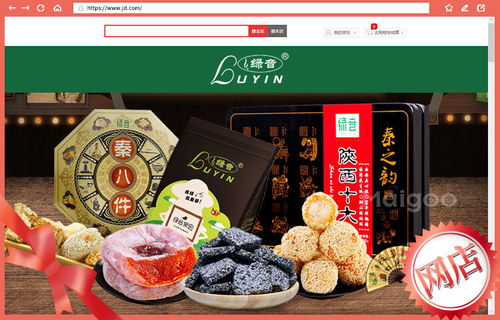 延安特色零食走红全国，这些美味你尝过吗？