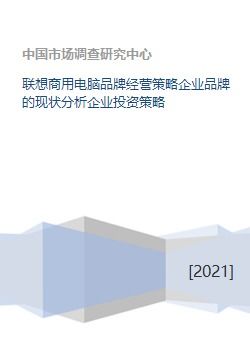 惠普电脑品牌现状分析