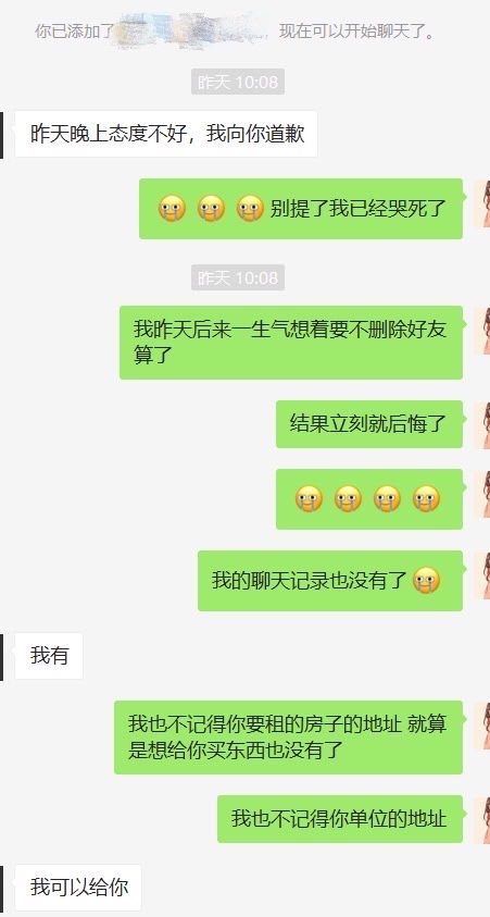 怎么才可以查看我男朋友删除的微信聊天记录 如何查看男朋友删除的微信聊天记录