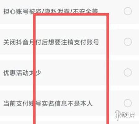 抖音月付全额提现攻略