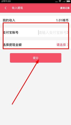 桃多多额度提现,桃多多额度管理在哪里 桃多多额度提现与额度管理指南，轻松掌握你的资金流动