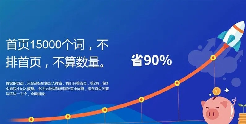 打造吸睛软文广告，让你的网站流量飙升！
