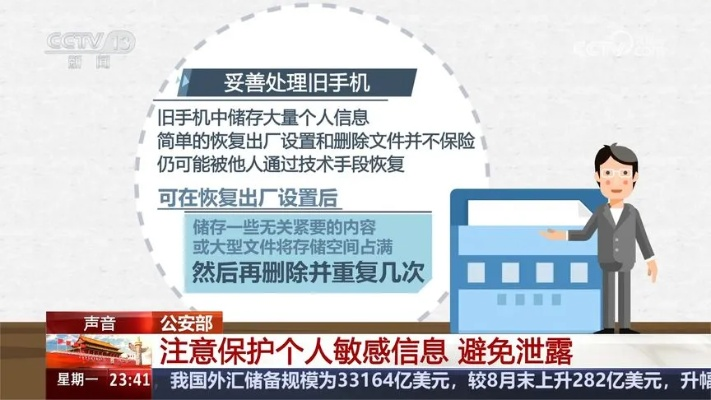 隐私防线，照片泄露后的户籍与住址追踪风险