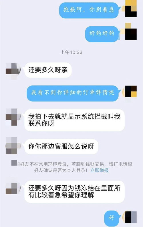 揭秘网络陷阱，如何防范QQ微信密码被盗？
