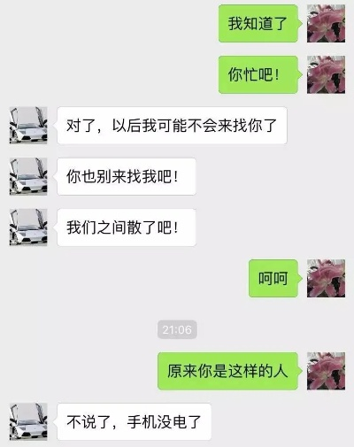 揭秘微信聊天记录，如何查看女朋友的秘密？