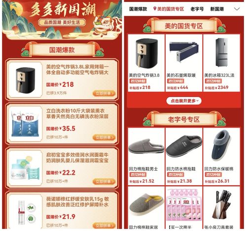 拼多多医药品牌选择指南