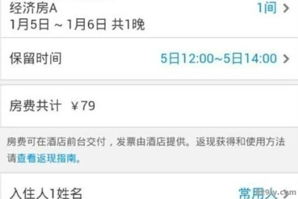 怎样查酒店入住记录查询 轻松掌握酒店入住记录查询技巧，出行无忧！