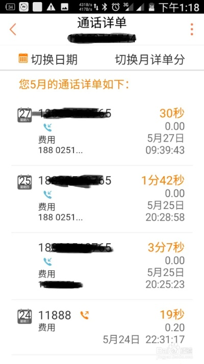轻松查询联通卡通话记录，步骤详解与实用技巧