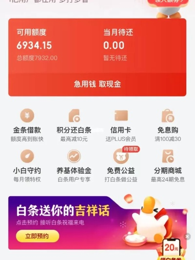 京东白条提现攻略，快速到账的秘诀