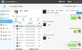 微信聊天记录导出攻略，揭秘如何安全合法地备份他人聊天内容