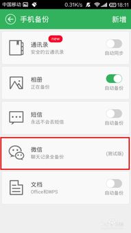 微信聊天记录导出攻略，揭秘如何安全合法地备份他人聊天内容
