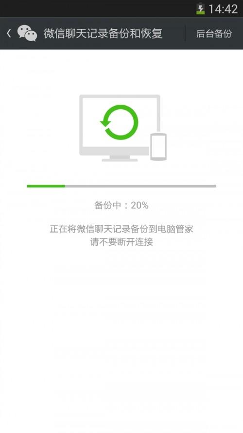 微信聊天记录导出攻略，揭秘如何安全合法地备份他人聊天内容