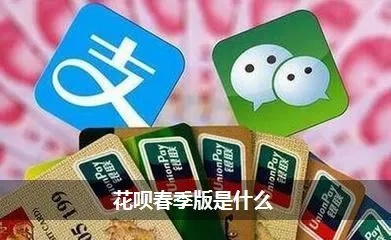 小白青春卡花呗套出来 小白青春卡花呗套出来攻略