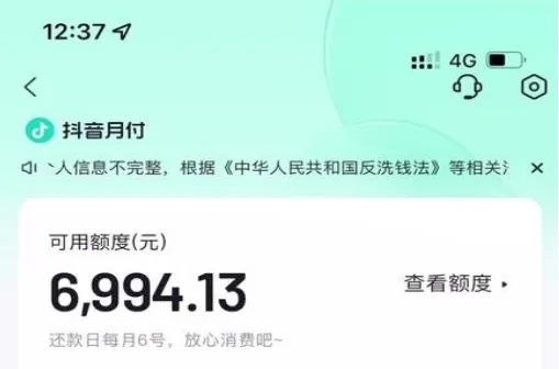 抖音月付怎么秒套出来啊