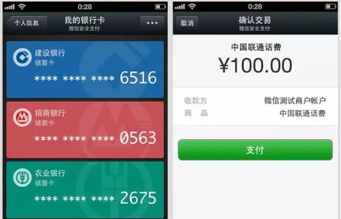 微信分付提现的手续费真相大揭秘