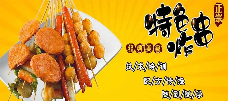 巴彦特色炸货加盟品牌推荐
