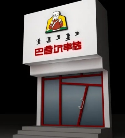 巴彦特色炸货加盟品牌推荐