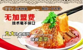 凉菜加盟店品牌推荐—探索热门品牌