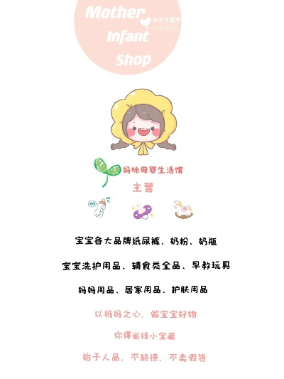 母婴品牌订单，温馨育儿的开始