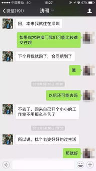 查别人的qq聊天记录n 揭秘QQ聊天记录的秘密世界—一探究竟