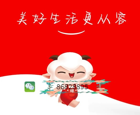 遵义套出来羊小咩享花卡—一次意外的惊喜体验