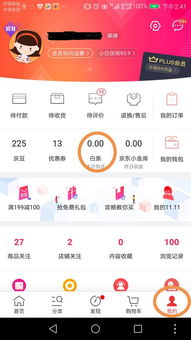 京东白条收钱需要提现吗？现在